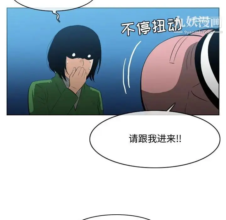 漫画《恶劣时代》第22话第52张图