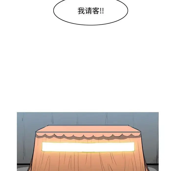 漫画《恶劣时代》第22话第53张图