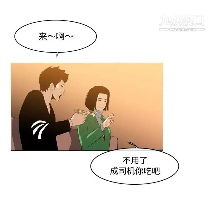 漫画《恶劣时代》第22话第56张图