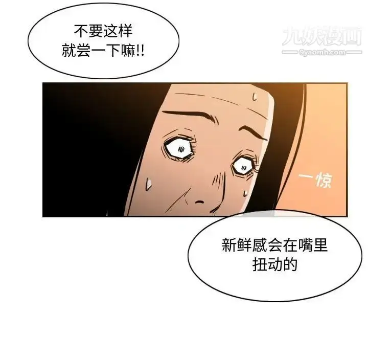 漫画《恶劣时代》第22话第57张图