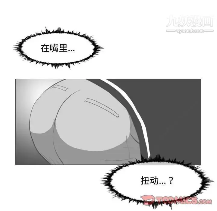漫画《恶劣时代》第22话第58张图