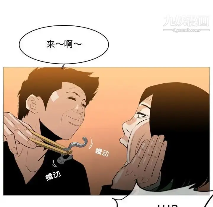 漫画《恶劣时代》第22话第59张图