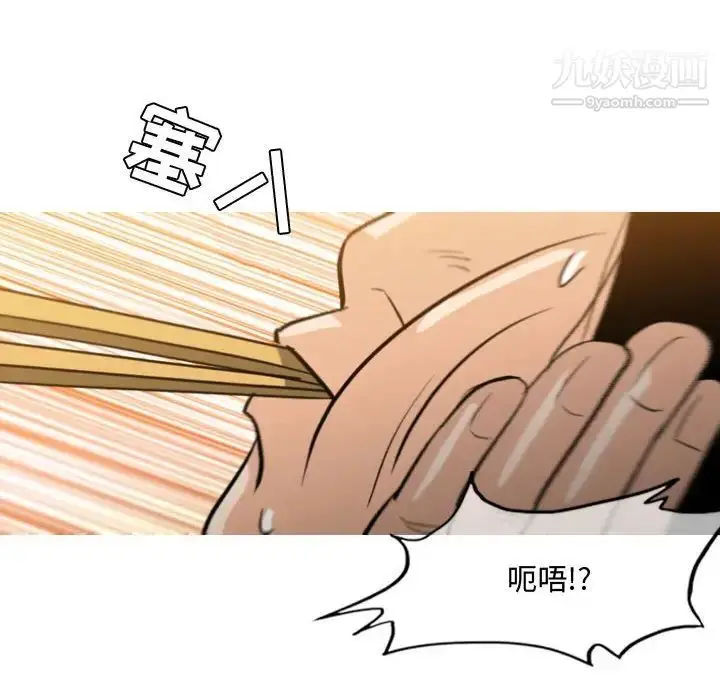 漫画《恶劣时代》第22话第61张图