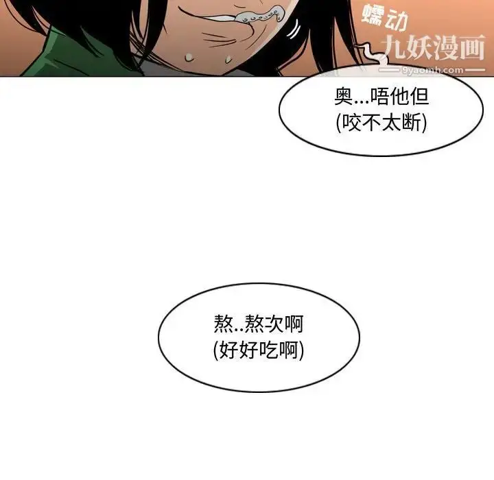 漫画《恶劣时代》第22话第65张图