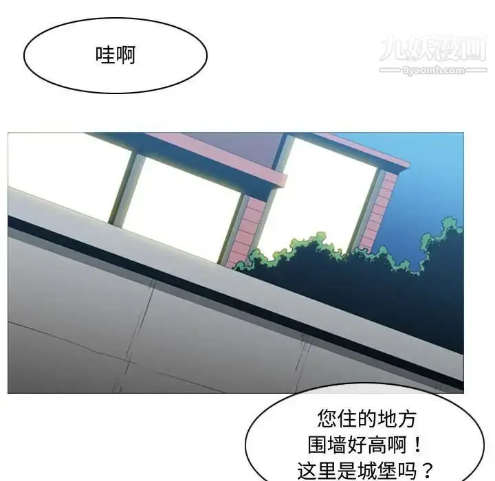 漫画《恶劣时代》第22话第68张图