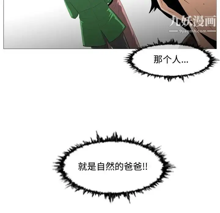 漫画《恶劣时代》第22话第7张图