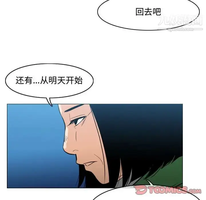 漫画《恶劣时代》第22话第70张图