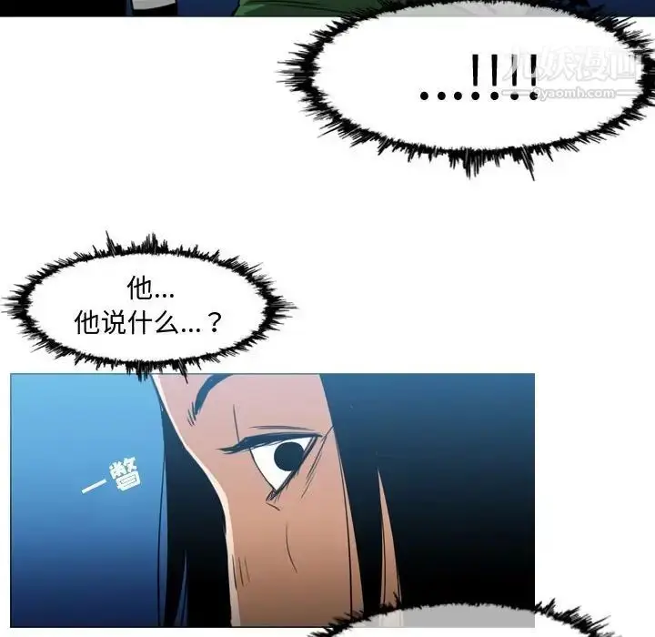 漫画《恶劣时代》第22话第73张图