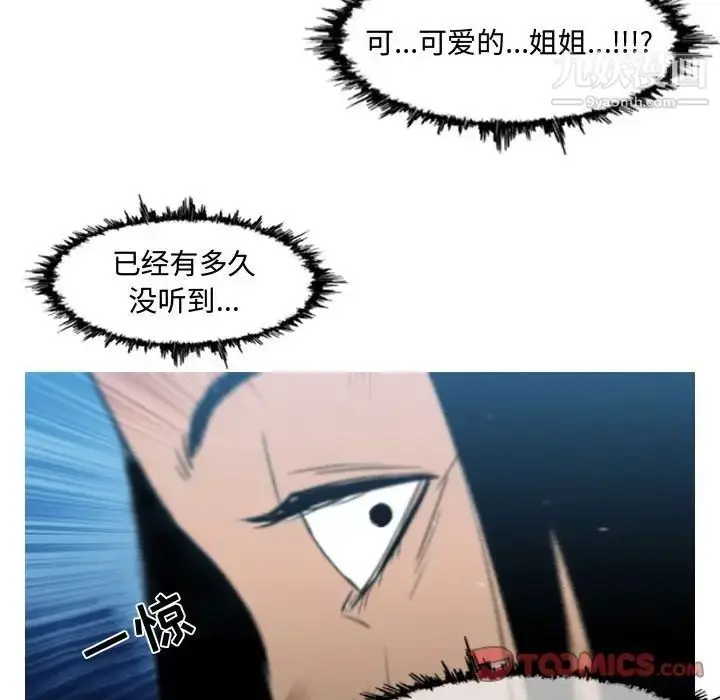 漫画《恶劣时代》第22话第74张图