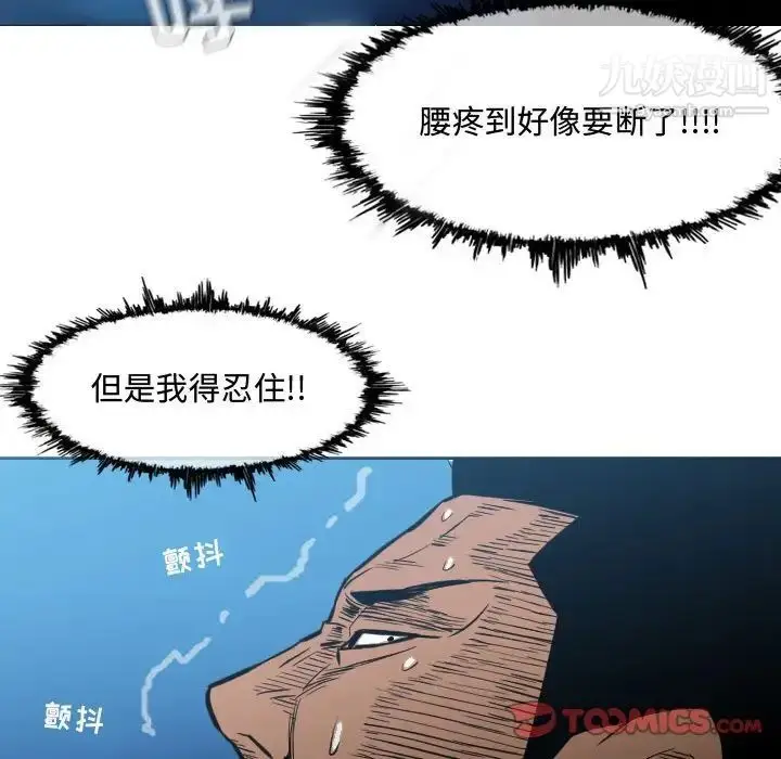 漫画《恶劣时代》第22话第78张图
