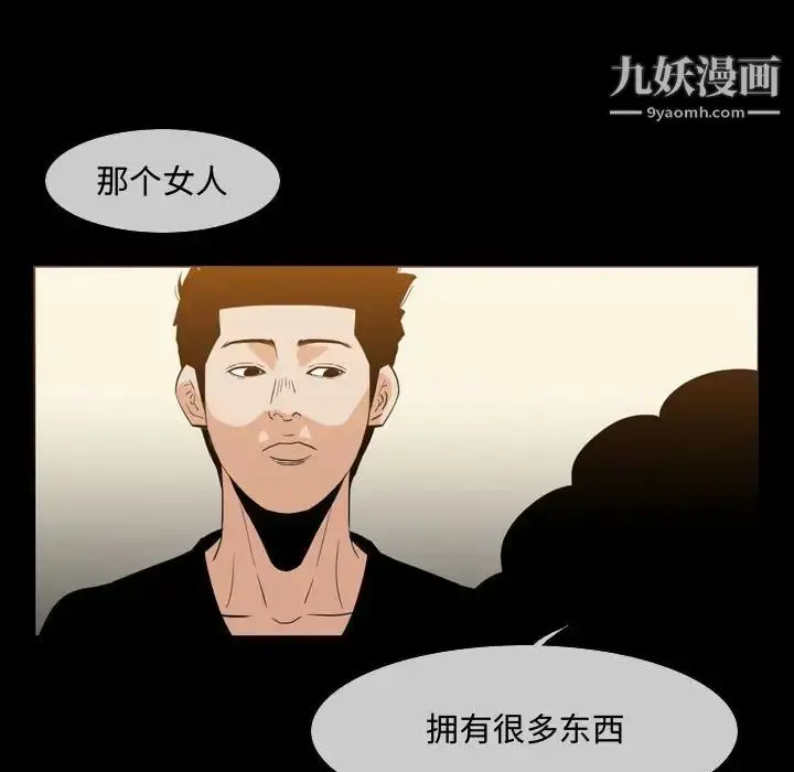 漫画《恶劣时代》第22话第80张图
