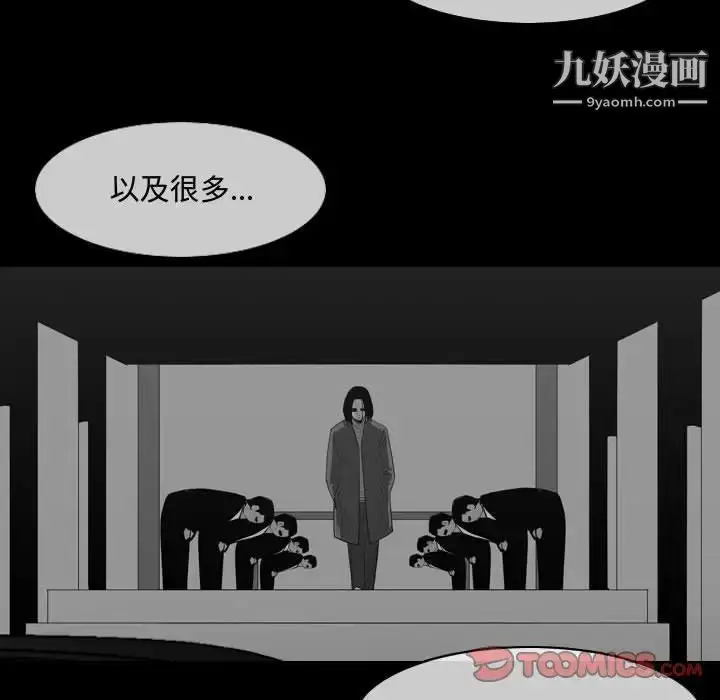 漫画《恶劣时代》第22话第82张图