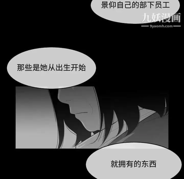 漫画《恶劣时代》第22话第83张图