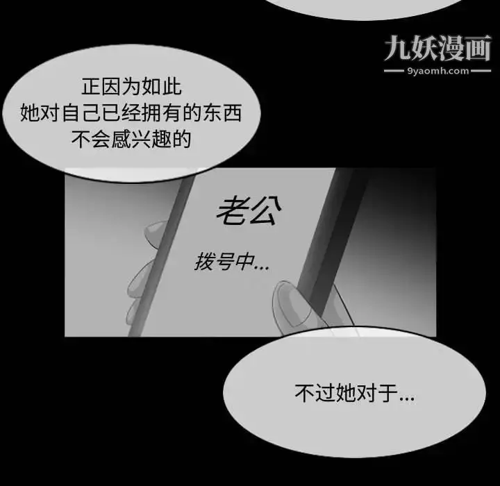 漫画《恶劣时代》第22话第84张图