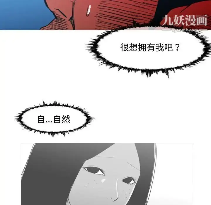 漫画《恶劣时代》第22话第88张图