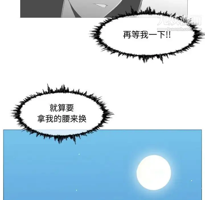 漫画《恶劣时代》第22话第89张图
