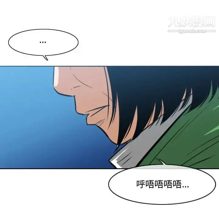 漫画《恶劣时代》第22话第92张图