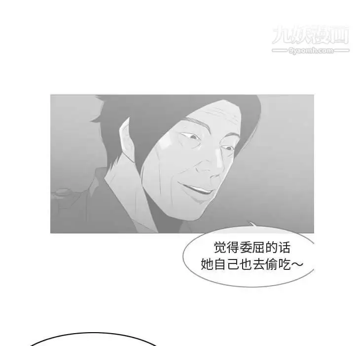 漫画《恶劣时代》第22话第93张图