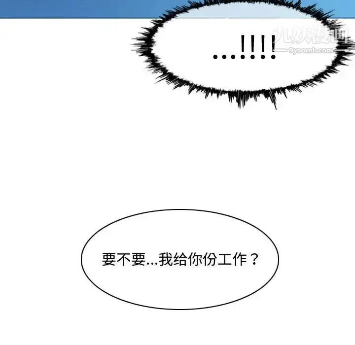漫画《恶劣时代》第22话第95张图