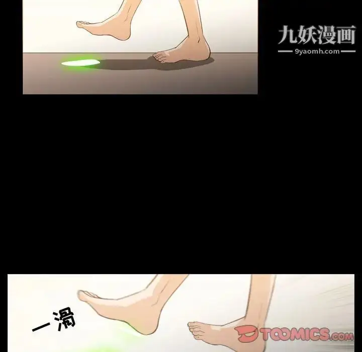 漫画《恶劣时代》第18话第10张图