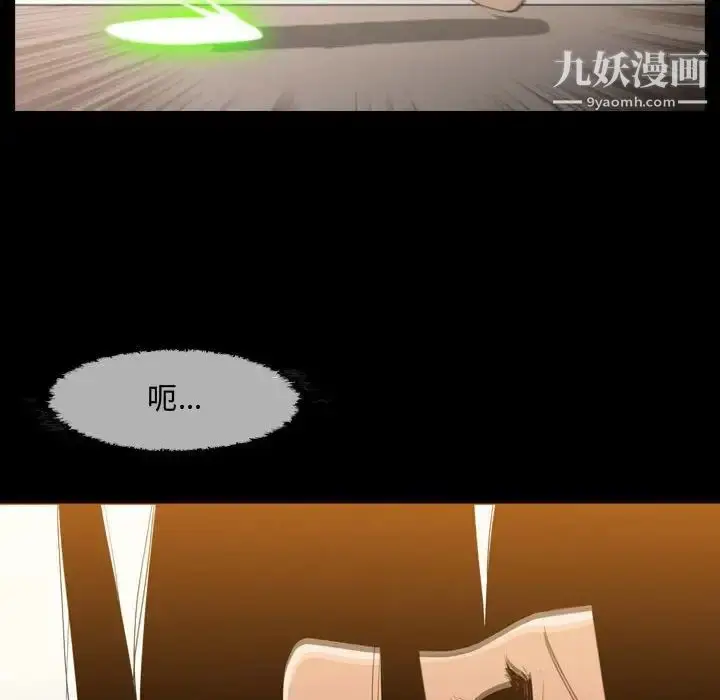 漫画《恶劣时代》第18话第11张图