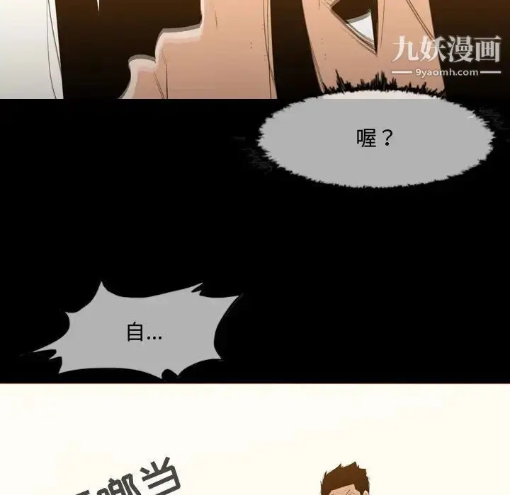漫画《恶劣时代》第18话第12张图