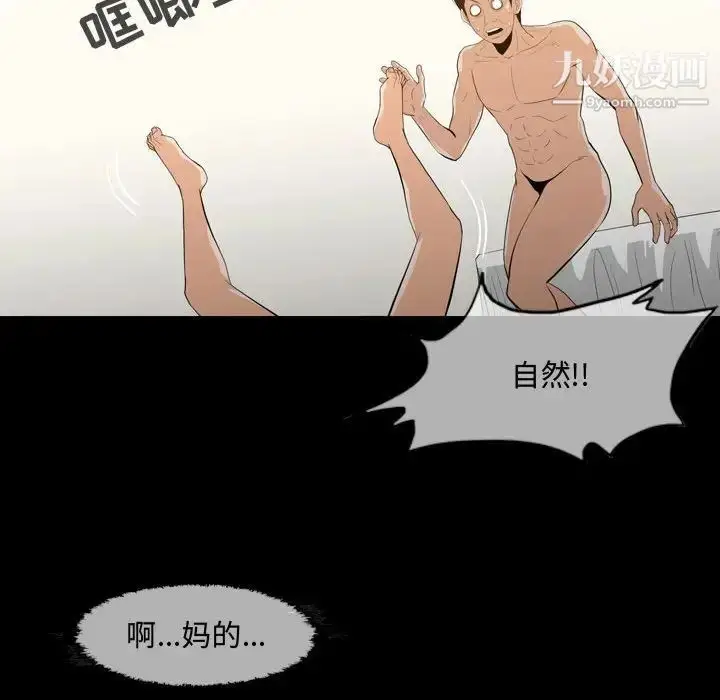 漫画《恶劣时代》第18话第13张图