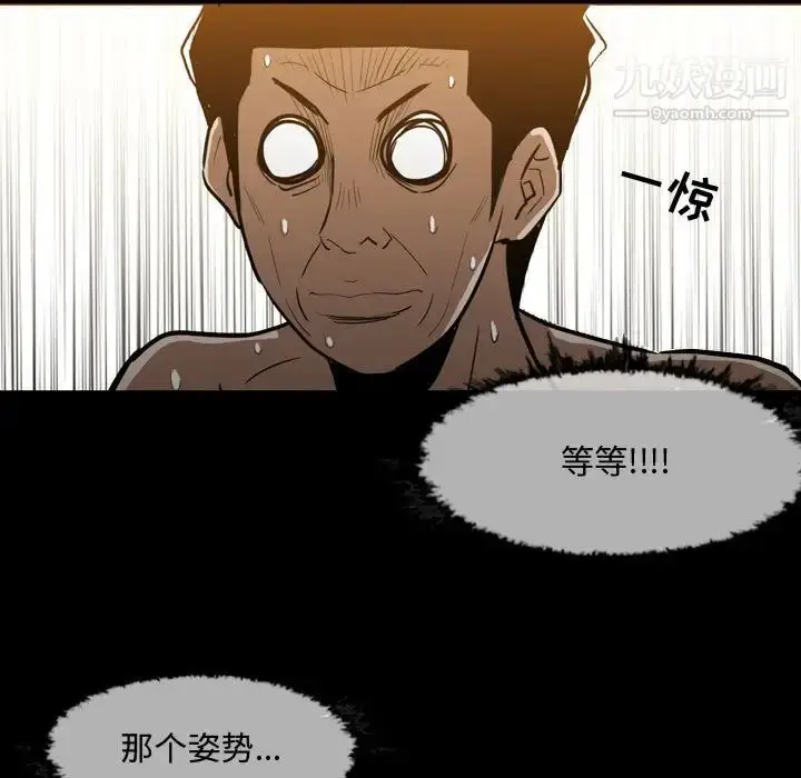 漫画《恶劣时代》第18话第15张图