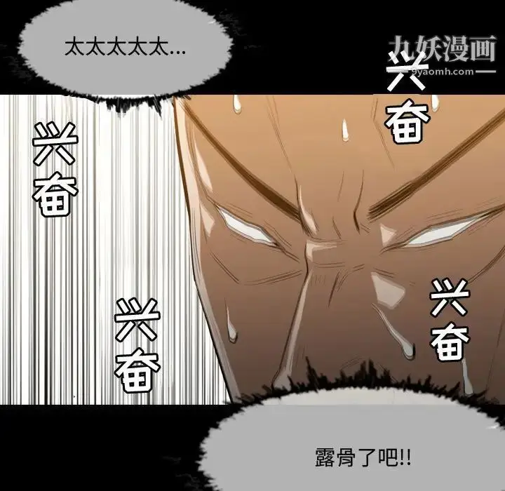 漫画《恶劣时代》第18话第17张图