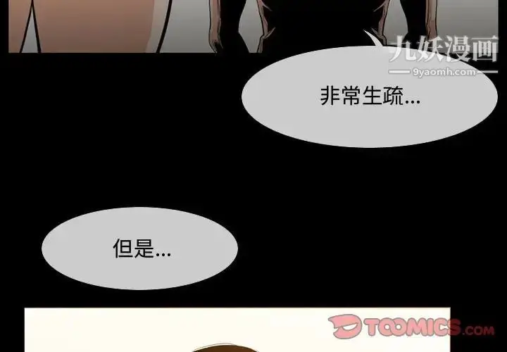 漫画《恶劣时代》第18话第2张图