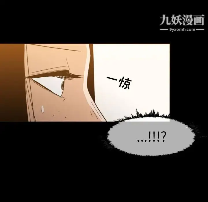 漫画《恶劣时代》第18话第20张图