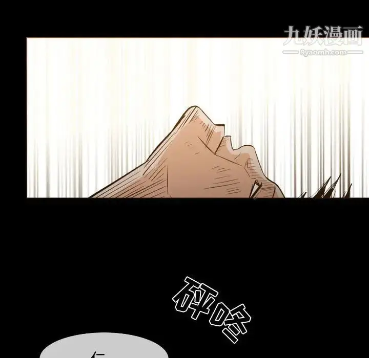 漫画《恶劣时代》第18话第21张图