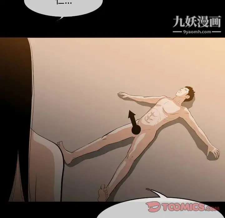 漫画《恶劣时代》第18话第22张图