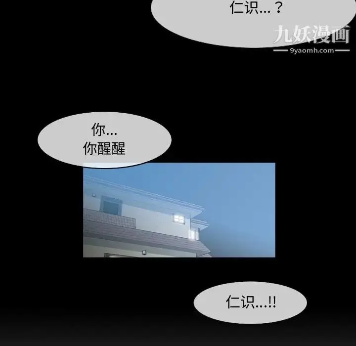 漫画《恶劣时代》第18话第23张图