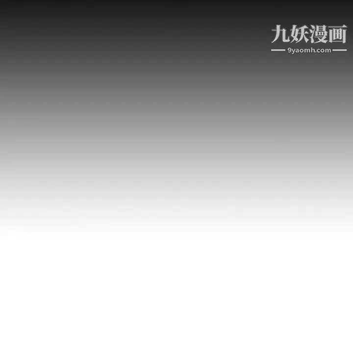 漫画《恶劣时代》第18话第24张图