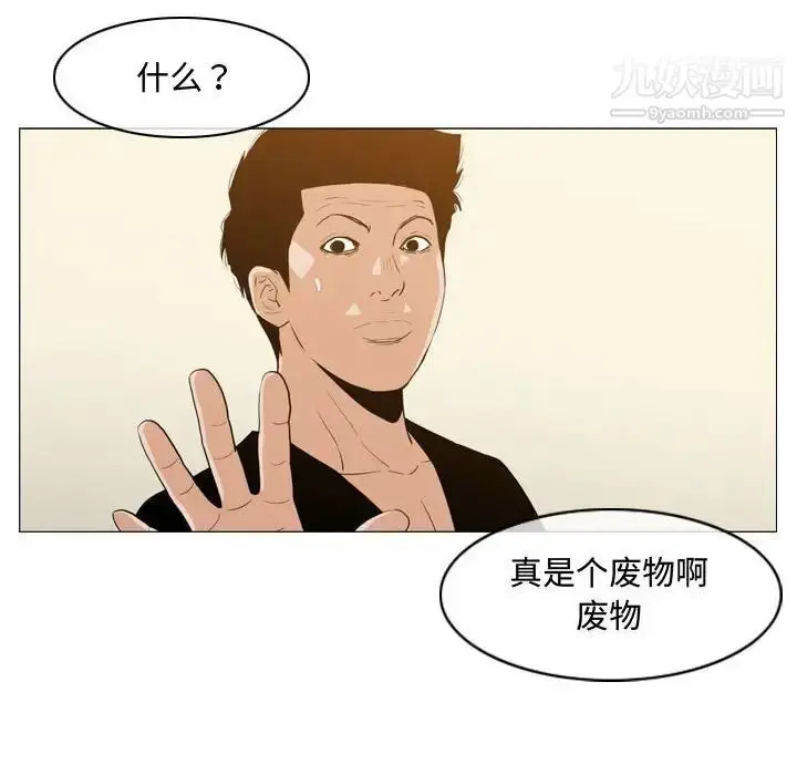 漫画《恶劣时代》第18话第25张图
