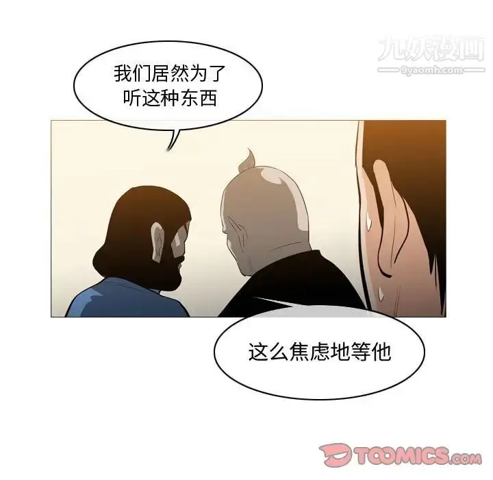 漫画《恶劣时代》第18话第26张图