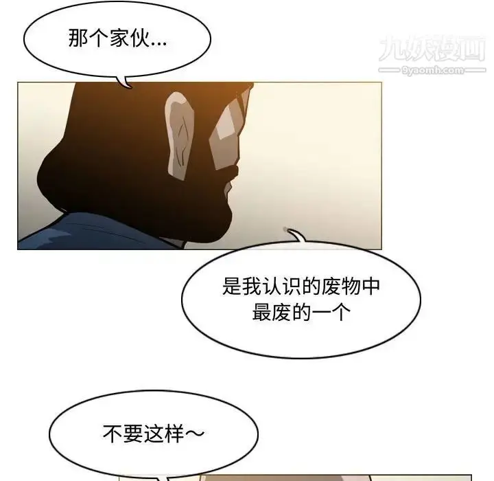 漫画《恶劣时代》第18话第27张图