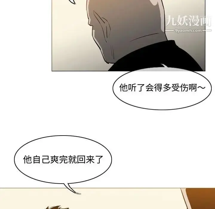 漫画《恶劣时代》第18话第28张图