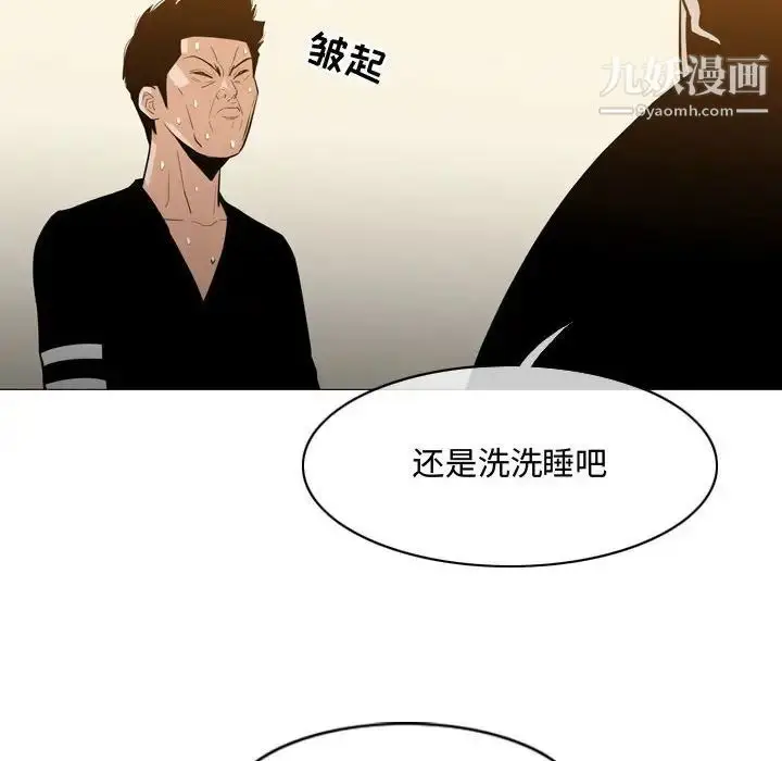 漫画《恶劣时代》第18话第29张图