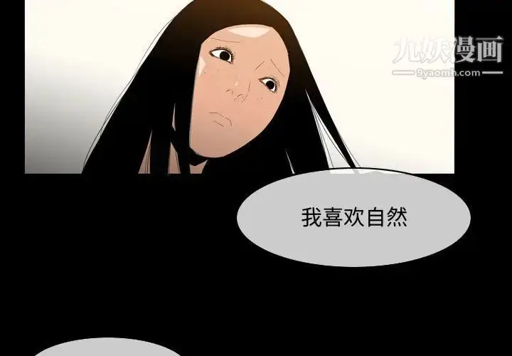 漫画《恶劣时代》第18话第3张图
