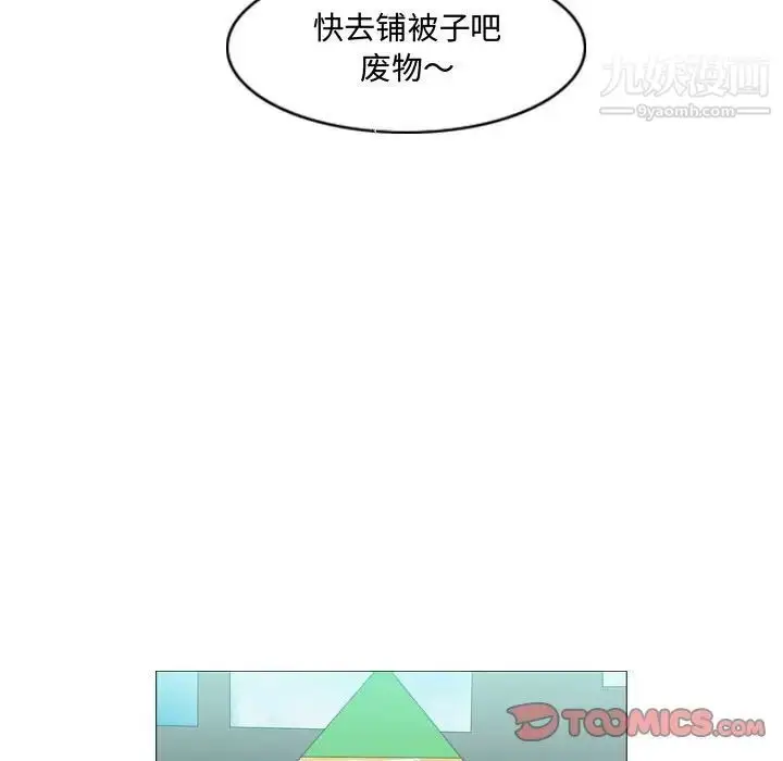 漫画《恶劣时代》第18话第30张图