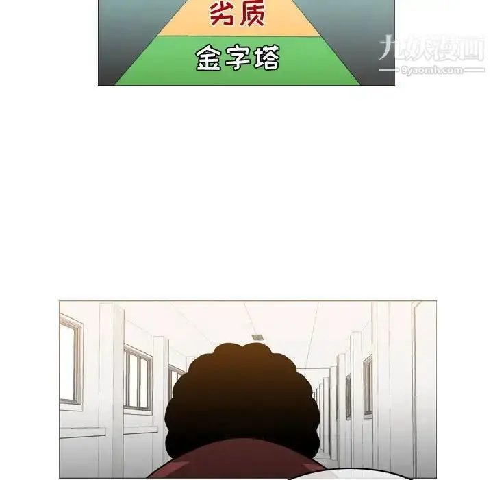 漫画《恶劣时代》第18话第31张图