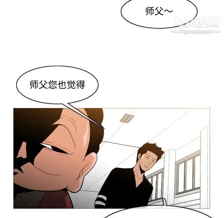 漫画《恶劣时代》第18话第32张图