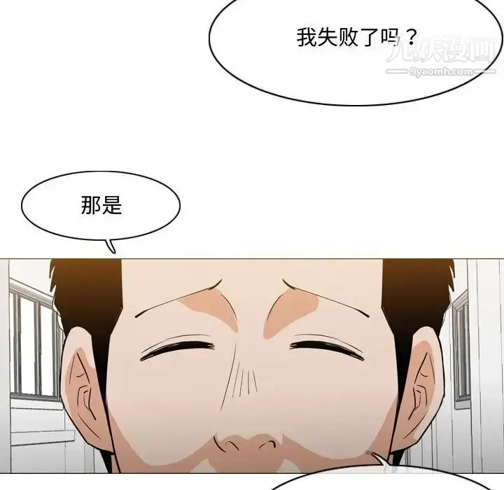 漫画《恶劣时代》第18话第33张图