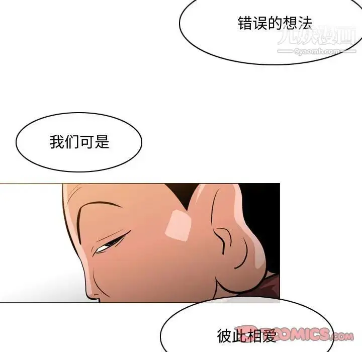 漫画《恶劣时代》第18话第34张图