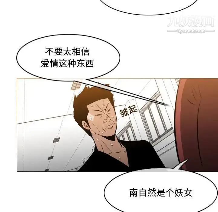 漫画《恶劣时代》第18话第35张图
