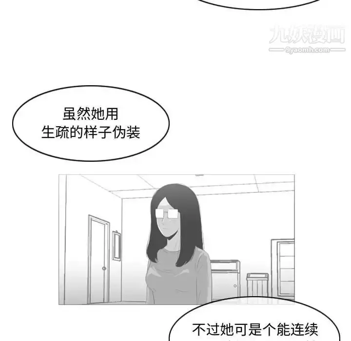 漫画《恶劣时代》第18话第36张图