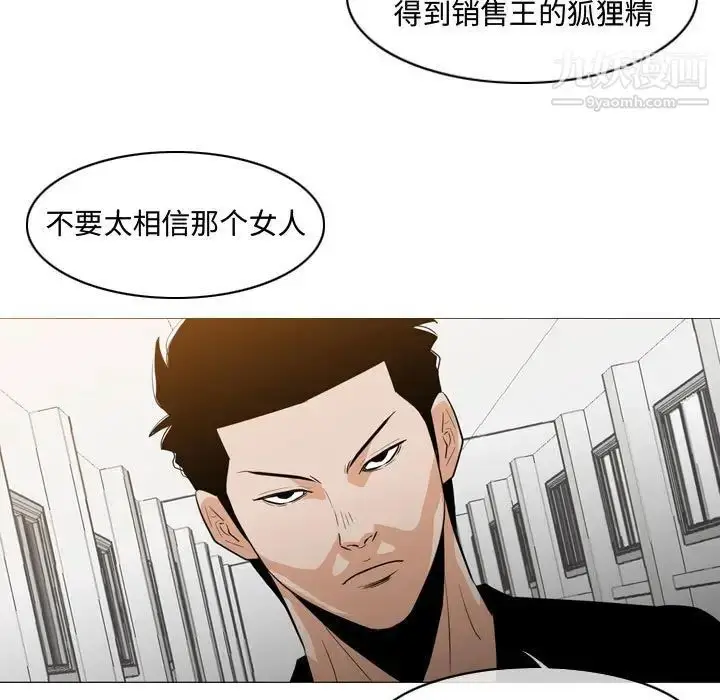漫画《恶劣时代》第18话第37张图