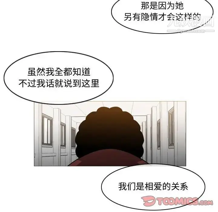 漫画《恶劣时代》第18话第38张图
